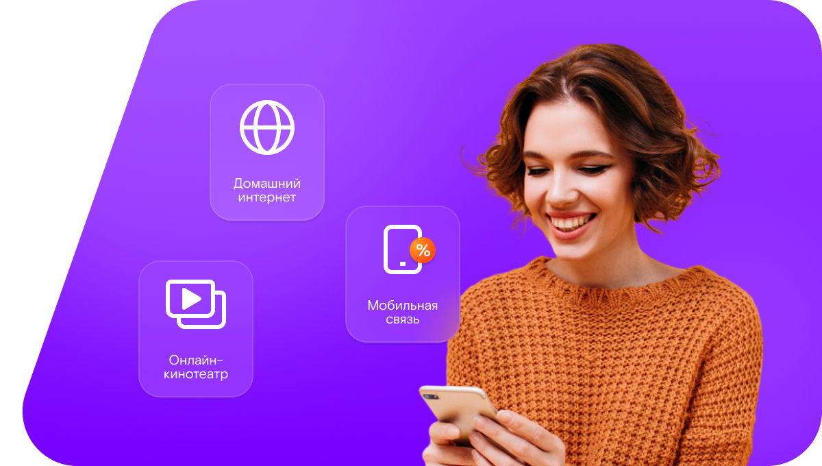 Промо-тарифы Ростелеком в&nbsp;Сарапуле 